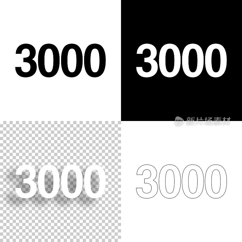 3000 - 3000。图标设计。空白，白色和黑色背景-线图标